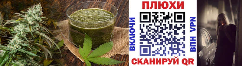 Печенье с ТГК конопля  магазин    Ардатов 