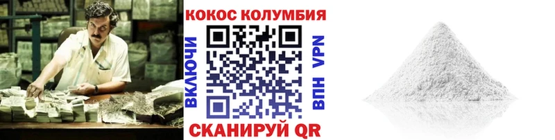 КОКАИН Columbia  Ардатов 