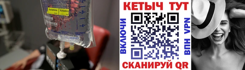 закладка  Ардатов  Кетамин ketamine 